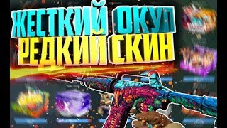 ОТКРЫЛ КЕЙСЫ НА CSGO.NET l ВЫПАЛИ ДОРОГИЕ СКИНЫ l Я В ШОКЕ