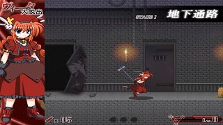 ヴィータ大脱出 (Gameplay) -1