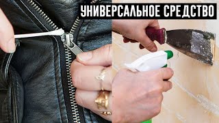 ТАК КОНДИЦИОНЕР ДЛЯ БЕЛЬЯ Я ЕЩЕ НЕ ИСПОЛЬЗОВАЛА!7 необычных применений кондиционера для белья в быту