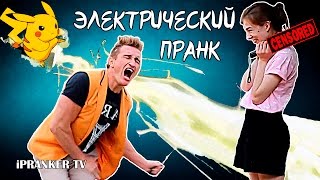 ПСИХ просит ударить его электрошокером. Электрошокер в действии ⁞ ЗЛОЙ ПРАНК