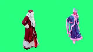 Дед мороз и снегурочка весело пляшут.   Green Screen - Chroma Key