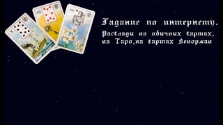 ТАРО прогноз.Телец.Октябрь 2017