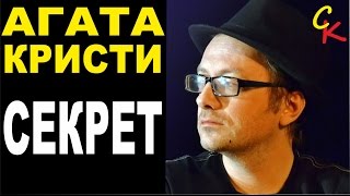 СЕКРЕТ (Любишь или нет) - Агата Кристи / как играть на гитаре / аккорды бой / кавер