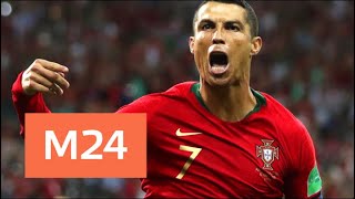 Сборная Португалии обыгрывает Марокко со счетом 1:0 - Москва 24