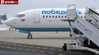 "Победа" объясняет запрет на пересадку пассажиров "проблемами с опознанием" / последние новости