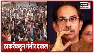 हिंगणघाटच्या घटनेची मुख्यमंत्री ठाकरेंकडून गंभीर दखल, पोलिसांना व्यवस्थित तपासाचे आदेश