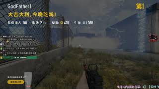 【PUBG】殺外掛珠仙吃雞  正義從天而降  精華 by OUO