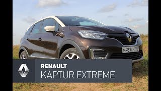 Renault Kaptur Extreme тест-драйв: Гламурная ошибка