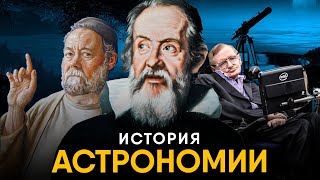 История Вселенной за 13 минут.
