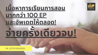 คอร์สสอนเขียนโปรแกรมด้วย Python