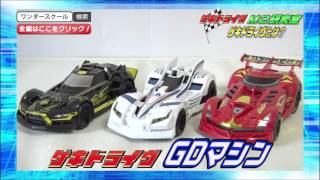 ゲキドライヴ あるある M2研究室！