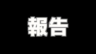 重大発表