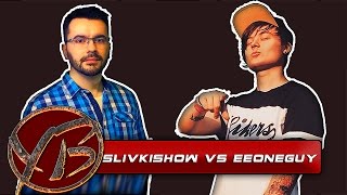SlivkiShow vs EeOneGuy [ Ютуб Баттл ]