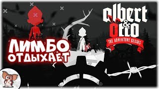 Albert and Otto - Продвинутый Лимбо. Снова Потерялась Сестра.