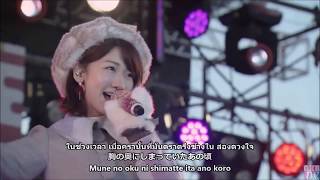 AKB48 Yukirin - LOVE TRIP (Thai Lyrics)