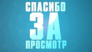 Интро для конца + скачать