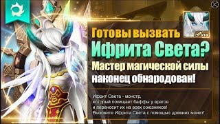 Summoners War - Обзор Инфрита Света (Эльцарион) и Королевы Эльфов ➔ новая механика от Com2us ✔