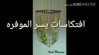 رسم على الزجاج بالمناكير