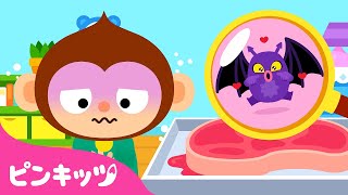 大変! しょくあたり! おなかがいたい | たべるまえに手洗いしよう | 子供向け安全教育 | ピンキッツ! 童謡と子どもの動画