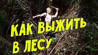 Как выжить в лесу?! Браслет выживальщика!
