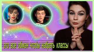 как нас всех обманули: Володя ХХЛ, Андрей Петров, Игорь Синяк и др. // сценарий Инстасамки
