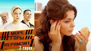 Море Горы Керамзит - Серия 3 комедия (2014)