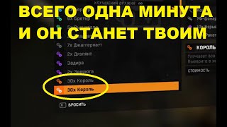 Dying Light Бесконечные "Короли"! Как получить "Короля" за 60 секунд без читов и взлома