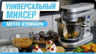 ТОП 5 блюд в универсальной кухонной машине от Rawmid | + GIVEAWAY