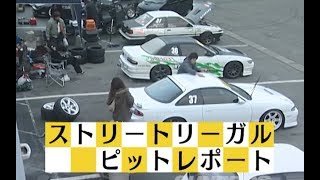 2007 D1SL Rd 1 SEKIA ⑥ まなPのピットレポート