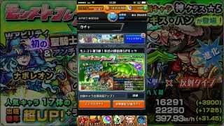 【モンスト】#19 レアガチャ100連！「モンストコレクション」衝撃の結果が！？