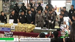 ปส.บุกจับแก๊งยาเสพติด "เหล่าต้า" | 22-08-60 | ไทยรัฐนิวส์โชว์