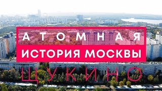 АТОМНАЯ МОСКВА ГЛАЗАМИ ИНЖЕНЕРА | Онлайн-экскурсия с Айратом Багаутдиновым