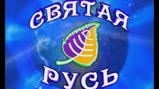 "Нить времён". Музыка: Олег Аравин, слова: Елена Понкратова -- "Призыв"