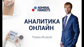Аналитика рынка на 13 августа: EURUSD, GBPUSD, GOLD, Brent, DAX30, Биткоин