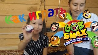 ВЛОГ | Как играть в гобсмакс (gobsmax) | How to play the gobsmax