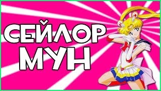 Прохождение игры Child Of Light - Сейлор Мун #8