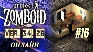 Качаем строительство окном, и делаем первую дверь! :)) "Project Zomboid" online (#16)