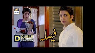 Faisla Episode 17 & 18 - 31st October 2017 - ARY Digital Drama