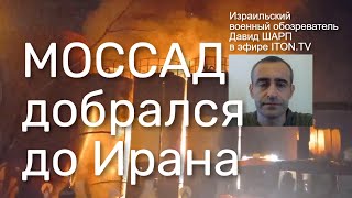 Атака на Иран - "черная метка" от Израиля