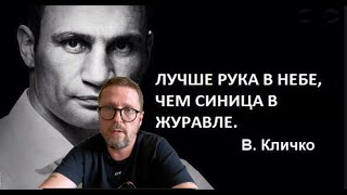 Кто голосует за Кличко, новая столица Харьков и каловые активисты