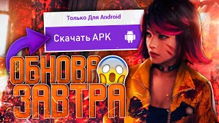 ДОСТУПЕН БЕТА ТЕСТ ADVANCE SERVER В FREE FIRE! | NEWS #318 ФРИ ФАЕР
