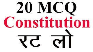 20 MCQ Questions of Indian Constitution for UGC NET PhD MPhil CGPSC
