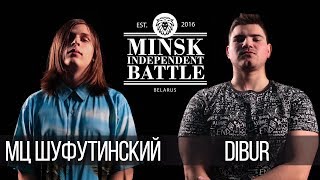 MIB BEATS 1/4: мц Шуфутинский vs DIBUR