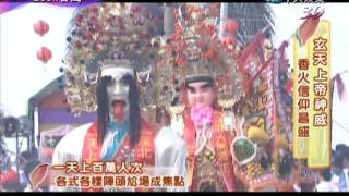 0318LOOK台灣　玄天上帝神威　香火信仰昌盛part1