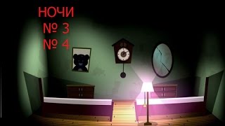 Страшные мишки. Мотель с медведями. Выживаем 3 и 4 ночь. scary bears