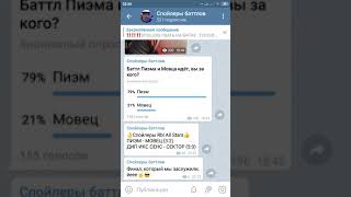 Спойлеры Rbl All Stars 1/2 / Полуфинал РБЛ Олл Старс спойлеры