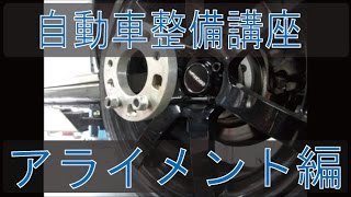 オリジナルの治具でアライメント（キャンバー調整編）