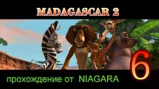 Madagascar 2 : Escape Africa Прохождение Часть 6