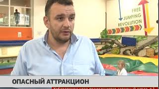 Дело о травме мальчика в батутном центре «Джампинк» приобрело новый поворот. Новости. 31/07/2018
