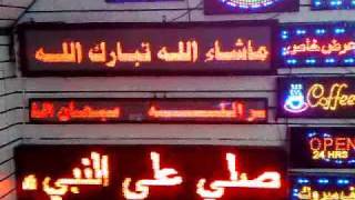 لوح لمبات ALD وششات الكترونية (لوحه اعلانية)